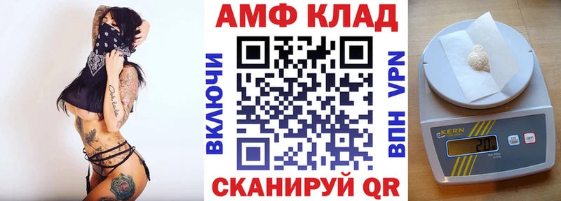 Amphetamine Premium Советская Гавань