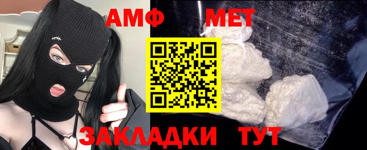 АМФ VHQ  АМФЕТАМИН  Советская Гавань  Вход с VPN 