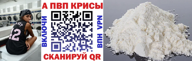 blacksprut как войти  Советская Гавань  APVP мука  наркотики 