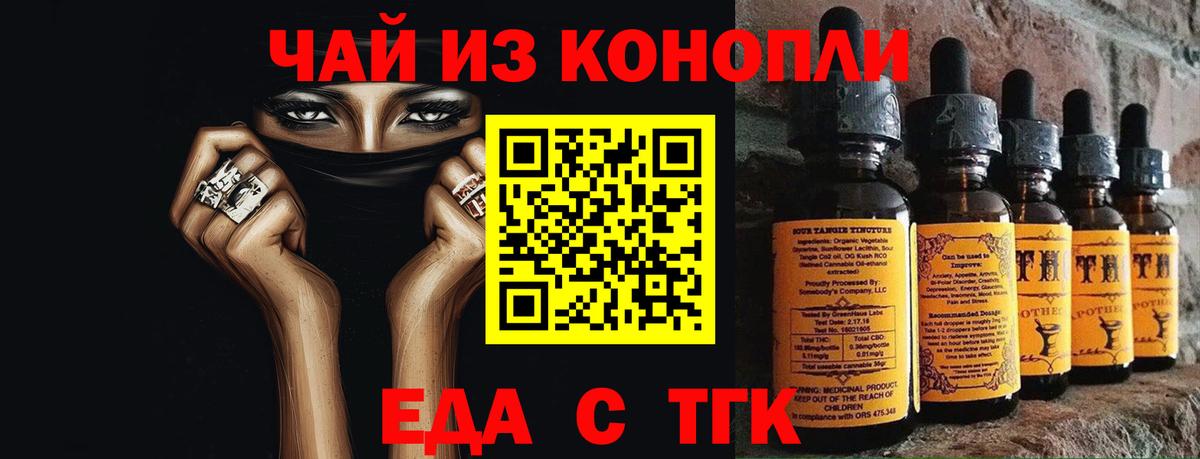 Советская Гавань  Cannafood марихуана  Вход с VPN 