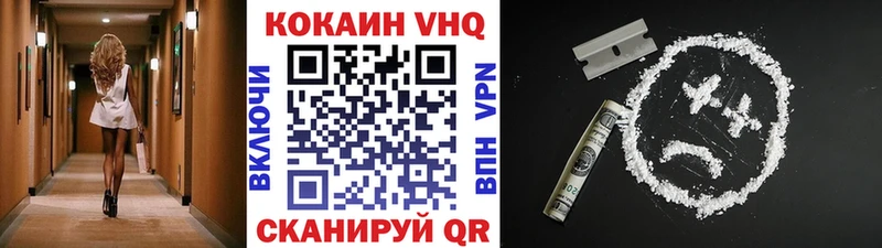 COCAIN 99% Советская Гавань
