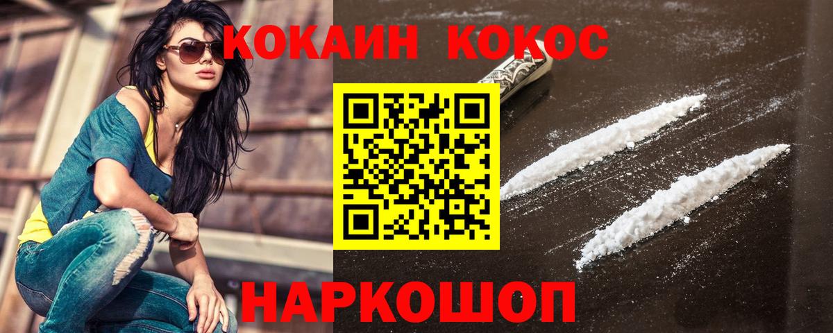 COCAIN  Кокаин 97%  Вход с VPN  Советская Гавань  Кокаин Боливия 