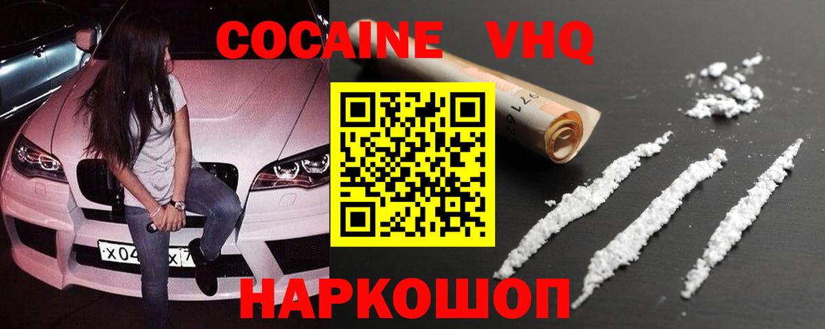 Cocaine Перу Советская Гавань