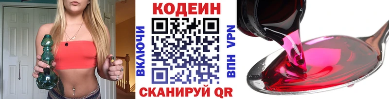 MEGA маркетплейс даркнет сайт darknet состав Кодеиновый сироп Lean Purple Drank Советская Гавань