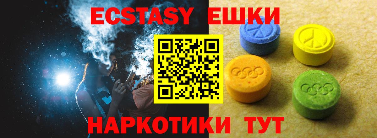 ЭКСТАЗИ Дубай  Экстази VHQ  Ecstasy  Советская Гавань  Вход с VPN 