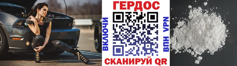 Героин гречка  цена   кракен ССЫЛКА  Советская Гавань 