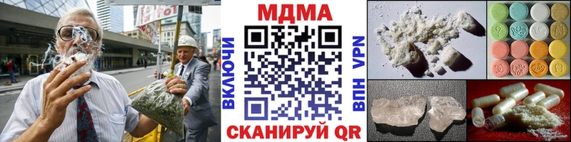 МДМА Molly  OMG tor  Советская Гавань 