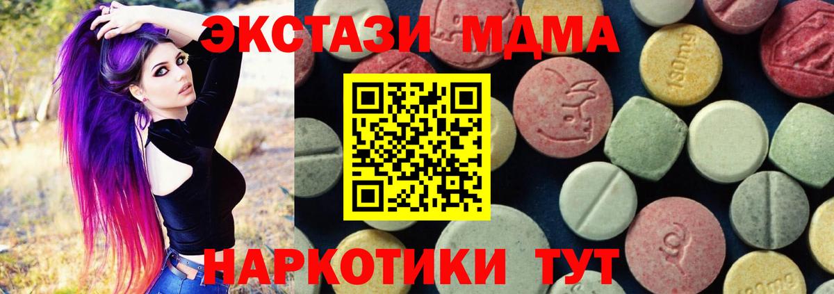 МДМА VHQ Советская Гавань
