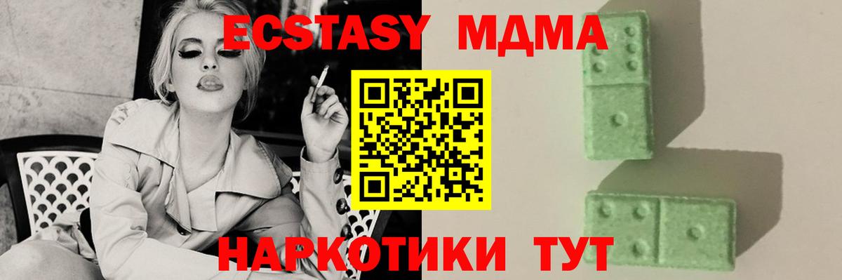 МДМА молли  MDMA  Вход с VPN  Советская Гавань  МДМА молли 