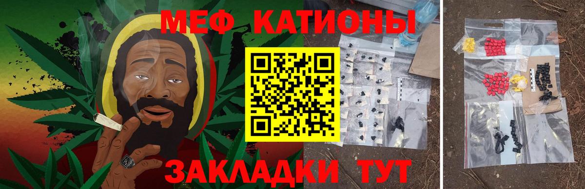 Мефедрон кристаллы Советская Гавань