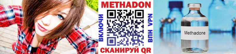мега как зайти  Советская Гавань  МЕТАДОН methadone  цены наркотик 
