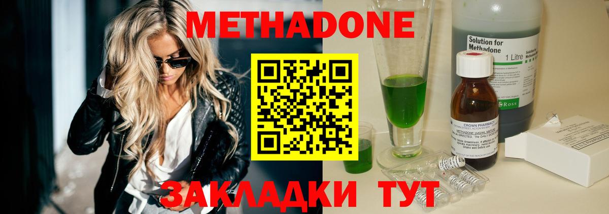 Советская Гавань  blacksprut зеркало  Вход с VPN  Метадон methadone  Метадон methadone 