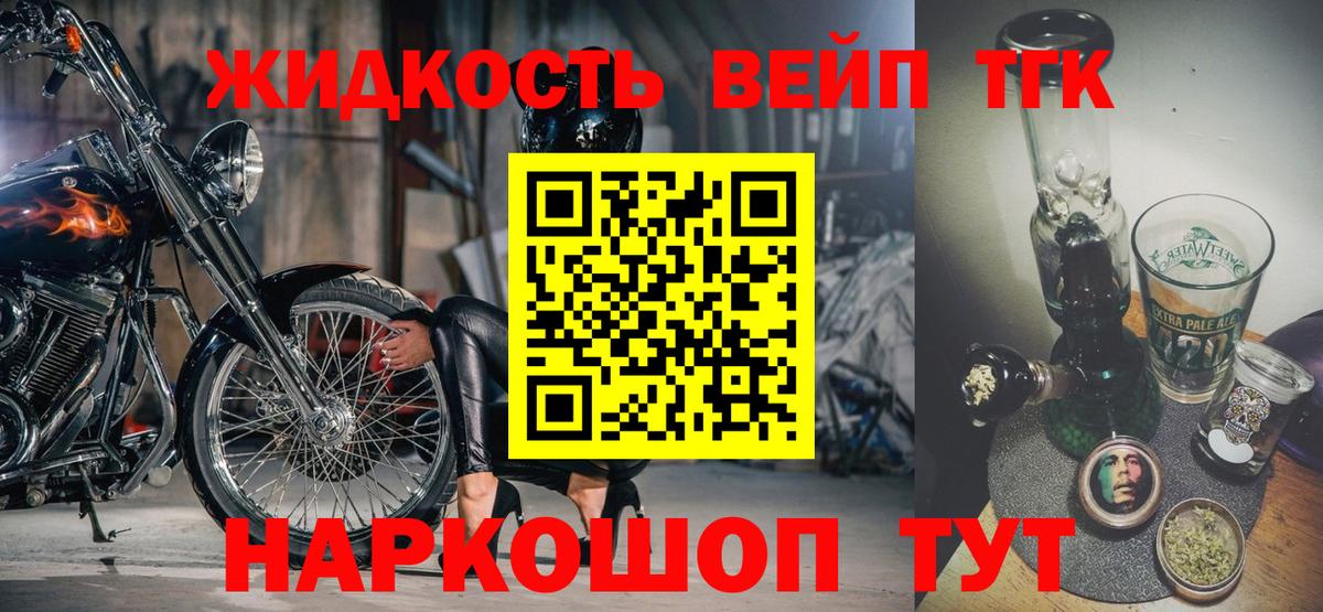 Советская Гавань  Дистиллят ТГК жижа  ТГК жижа  Вход с VPN 