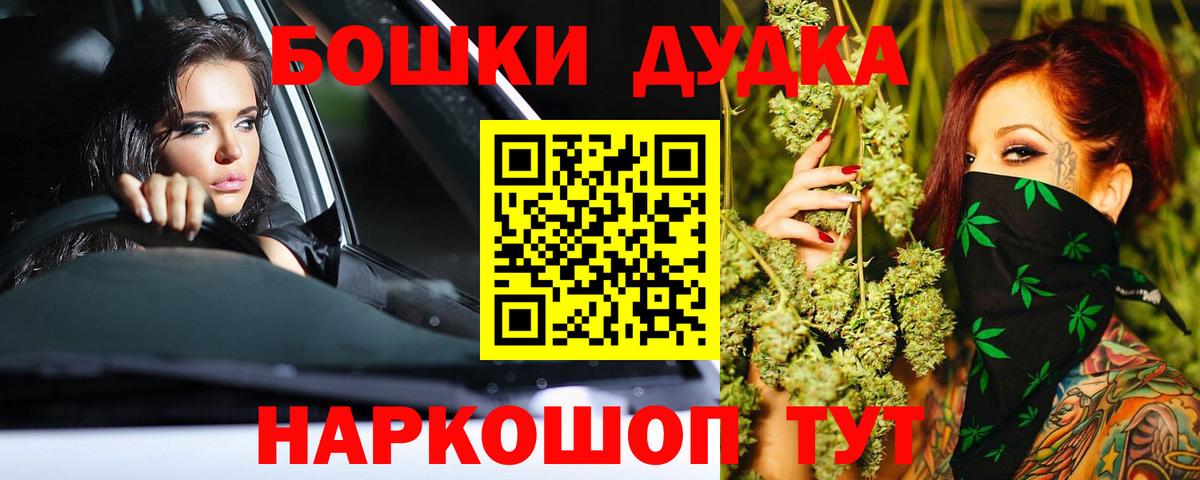 Каннабис индика  Вход с VPN  Шишки марихуана White Widow  Советская Гавань 